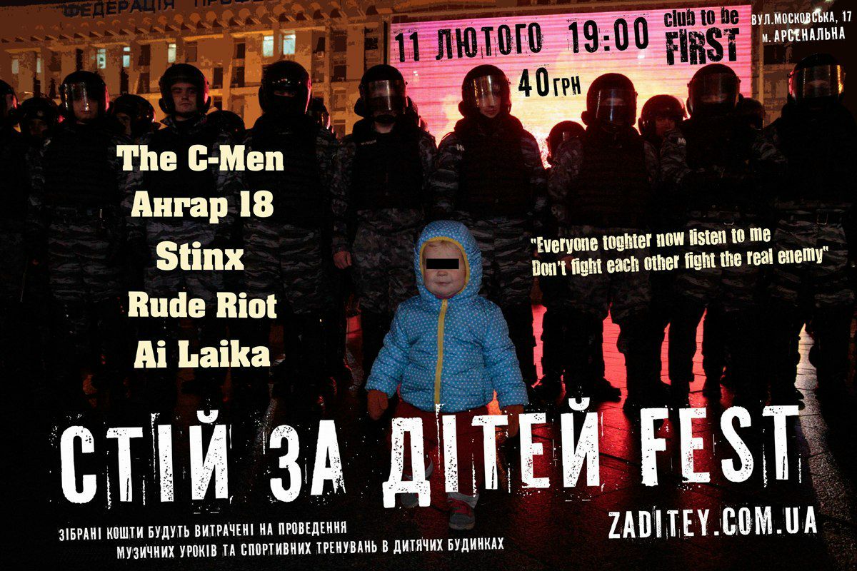 Пірат Бандерівець Одеський | Киев