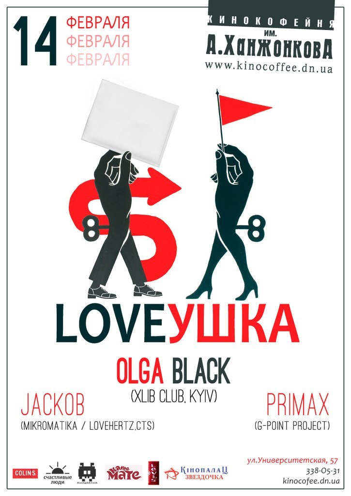 Родион Тубольцев G-Point Project | Киев