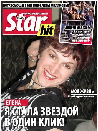 №166, Елена Дербентская, Мирный №166, Елена Дербентская, Мирный