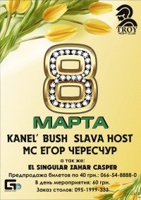 №122, Артём Рукин, Симферополь №122, Артём Рукин, Симферополь