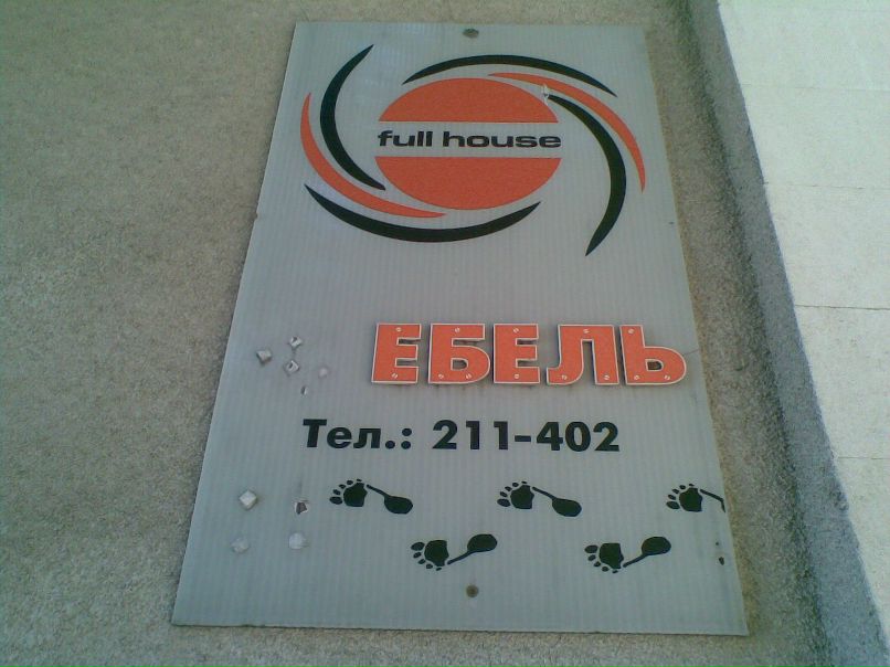 Даниил Генерал-Мусиенко | Кишинев