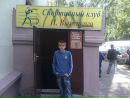 Фотография Илья Пруцкий