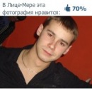 Фотография Алексеева Степана