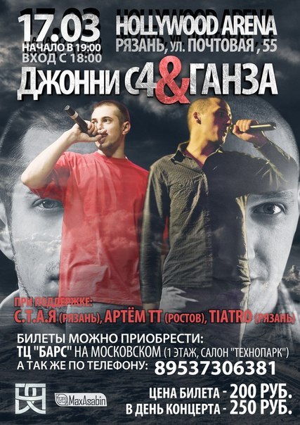 Алексей Сухов <Штирлиц> | Москва