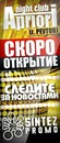№24 Дмитрий Осипенко