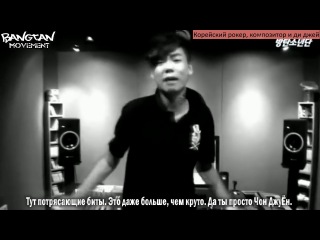 Rap Monster, Jung Hunchul, Supreme Boi