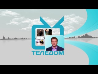 Теледом Курск Интернет Магазин