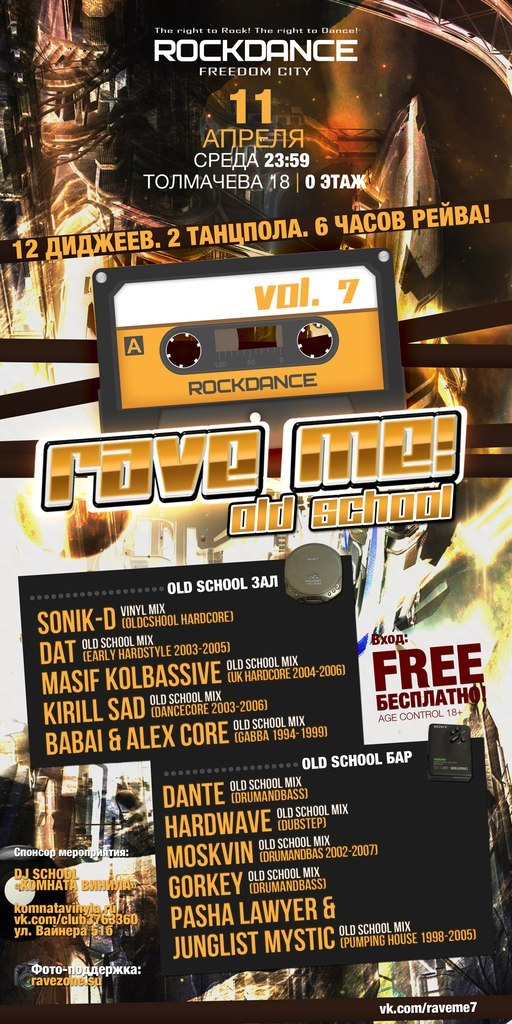 Евгений Конев Женька | Екатеринбург