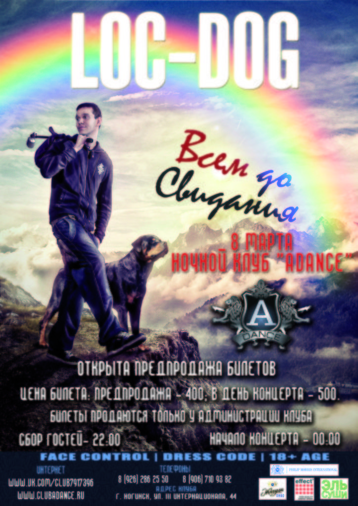 Евгений Лебедев | Ногинск