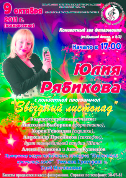 №168, Юлия Рябикова, 39 лет, Иваново №168, Юлия Рябикова, 39 лет, Иваново