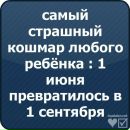 №40 Александра Косачёва 16.06.1999: профиль, фото, статус - ВКонтакте