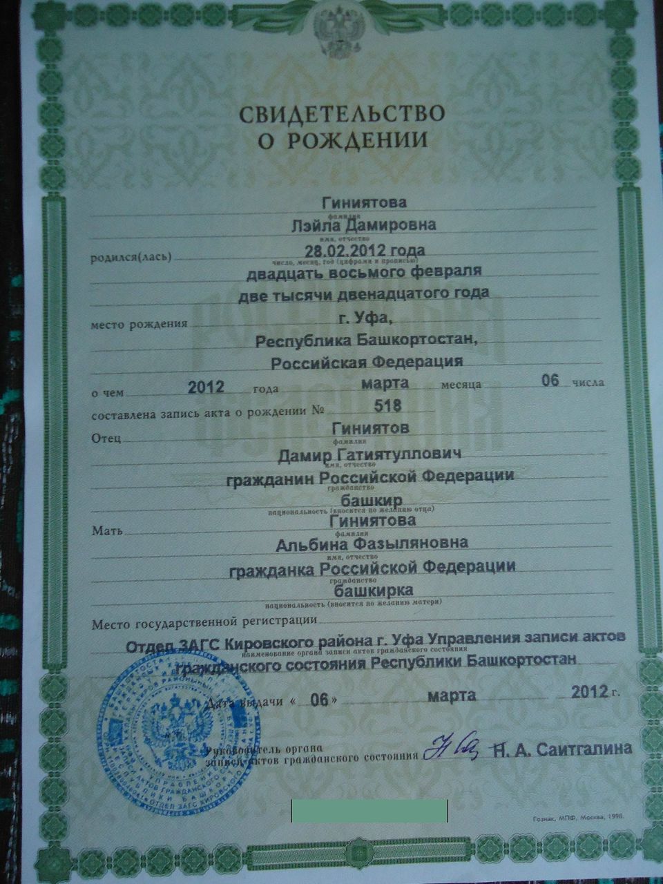 Дамир Гиниятов | Уфа