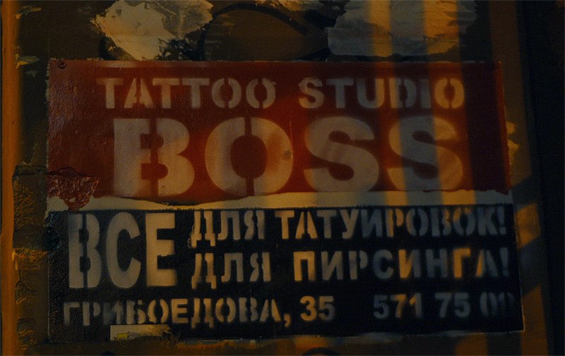 Valentine Stepanitsky | Москва