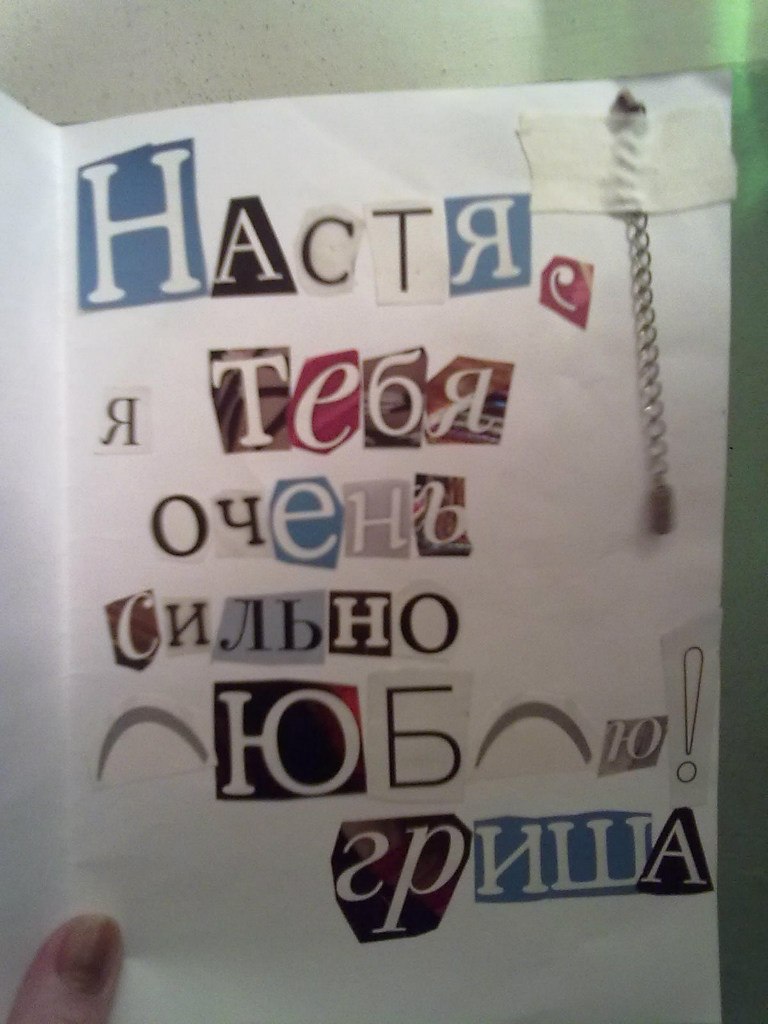 Настенька Козлова | Сергиев Посад