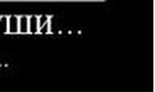 Саня Клюйков }{¤тт@бь)ч | Москва