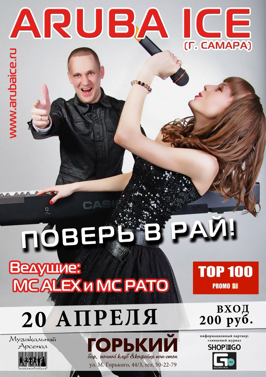 Дмитрий Трофимов Евгеньевич | Самара