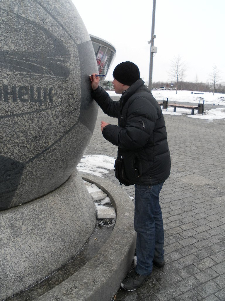 Олег Бояренок | Донецк