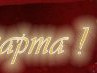 Александр Зверюга | Красноярск
