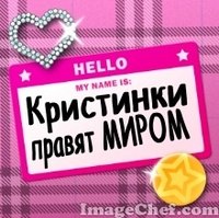 Кристина Гофман | Санкт-Петербург