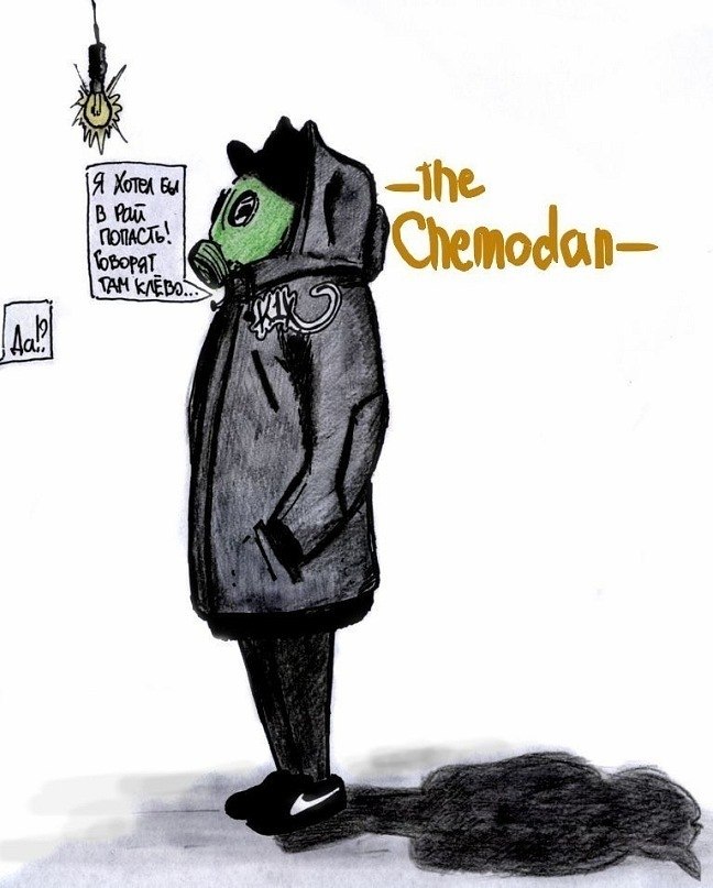 Тарас Куцопей | Иерусалим