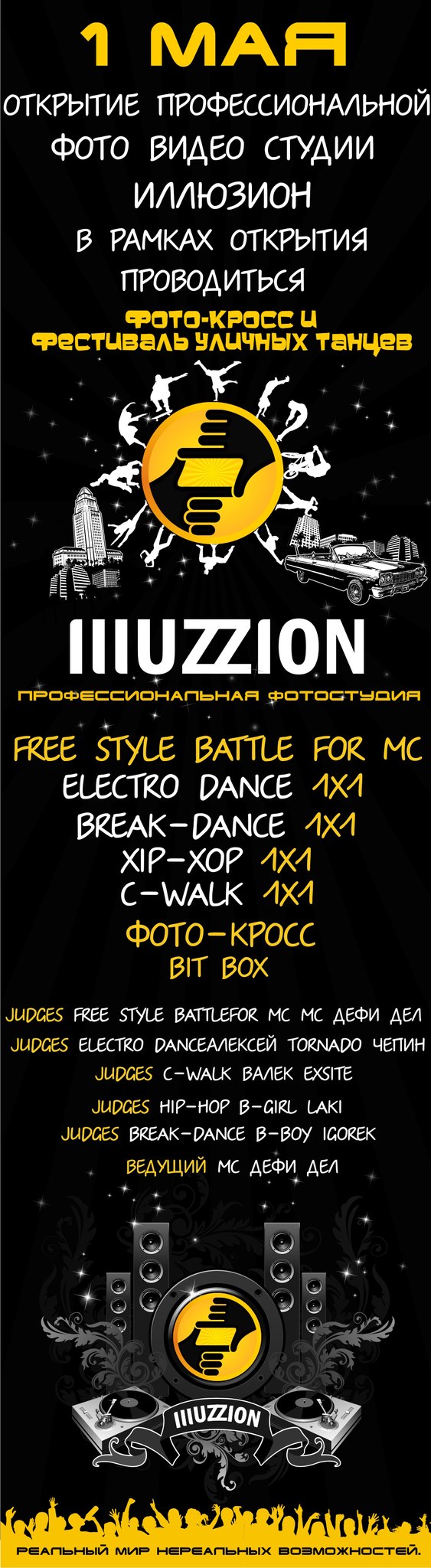 Денис Мурзаев | Нижний Новгород