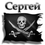 Сергей Ахмадулин | Томск