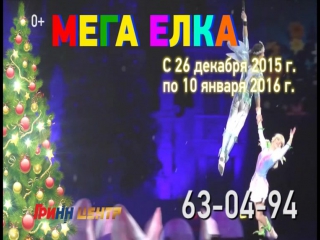 MEGA_ELKA_15_sek (1) (преобразован)