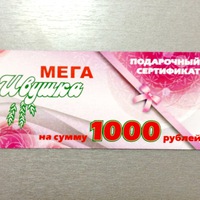 Магазин Ивушка Ульяновск Официальный Сайт Каталог