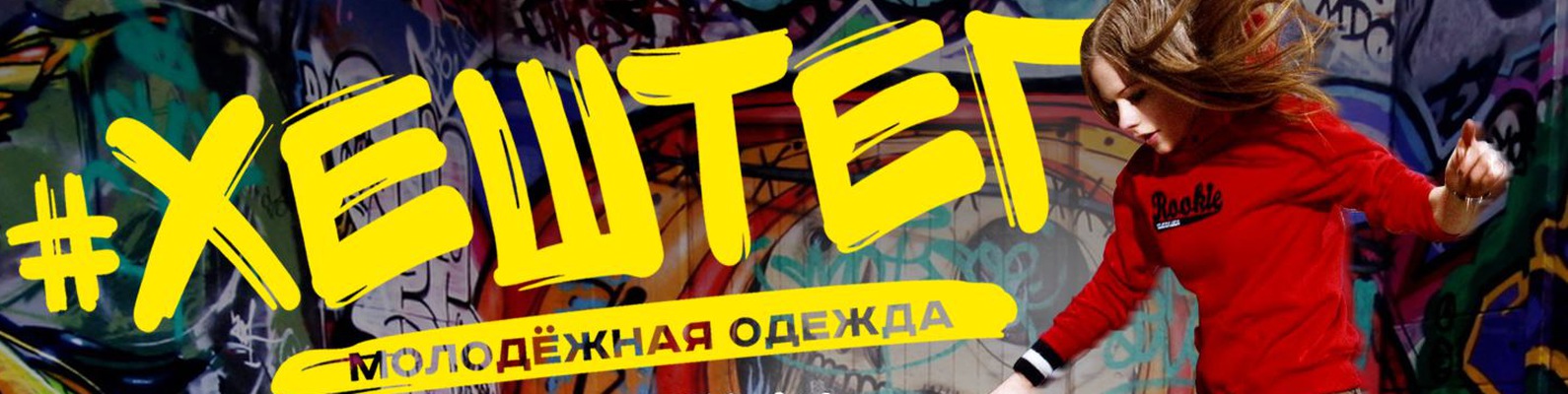 Магазины Молодежной Одежды Чита