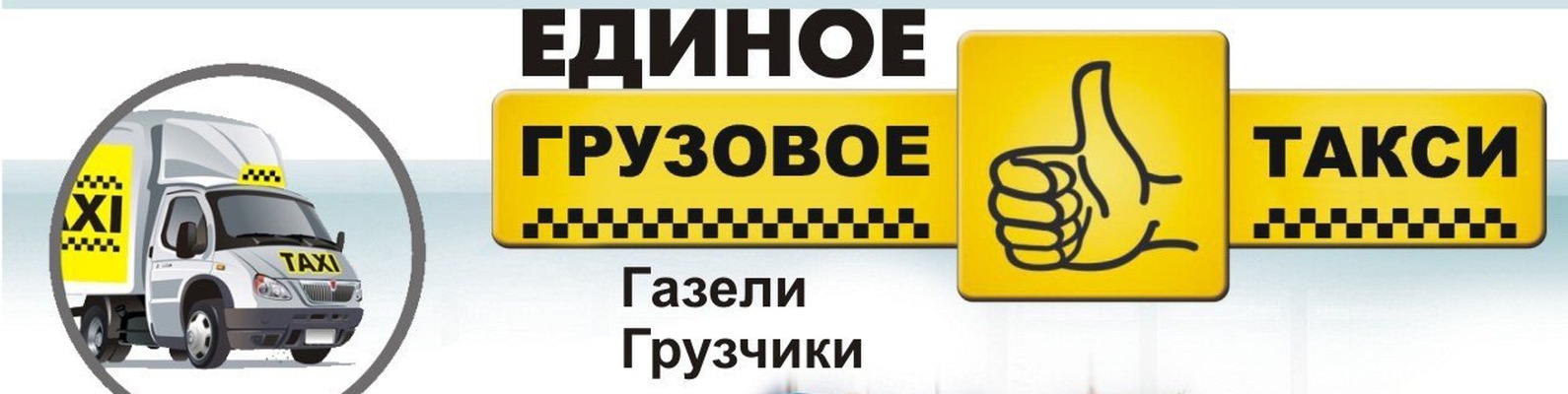 Грузоперевозки Надым | Грузоперевозки по городу Надым, Надымскому ...