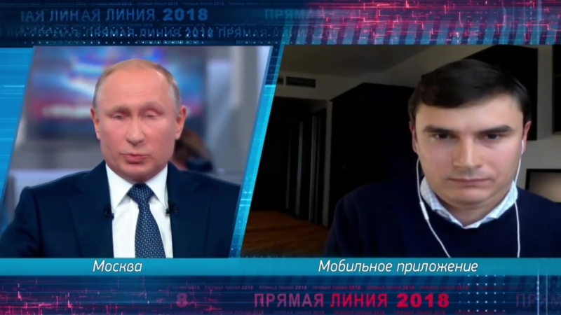Прямая линия с Владимиром Путиным 2018. Музыкальная версия