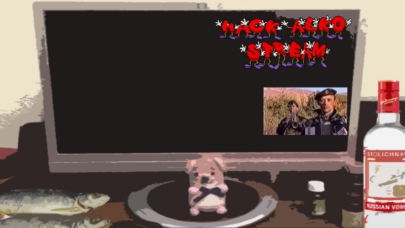 Hack Alco Stream тропы