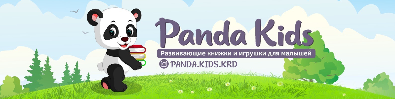 Панда Кидс Интернет Магазин В Беларуси