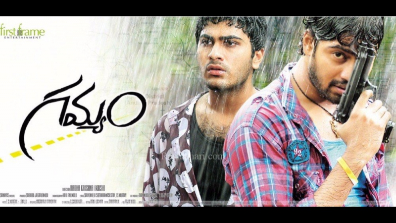 Предназначение, Gamyam (2008)