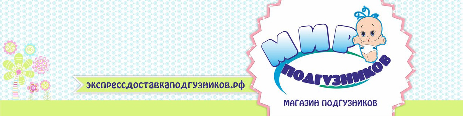 Магазин Детский Мир Салехард Официальный Сайт