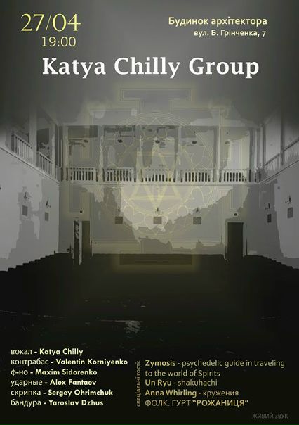 Катя Чили Chilly | ВКонтакте