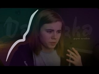 ДАНИЗЗКА: люби меня, люби