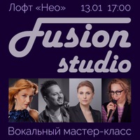 Музыкальный мастер-класс