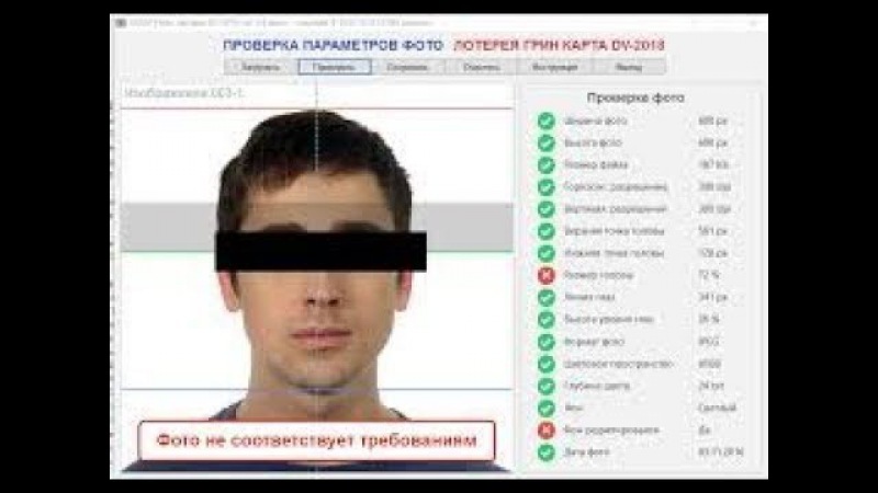 где сделать фото для лотереи грин кард интересные