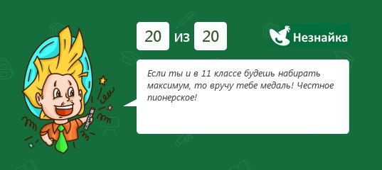 Незнайка огэ. Незнайка приложение. Курсы егэ и огэ в паре twostu. 23 задание огэ биология. Незнайка егэ.