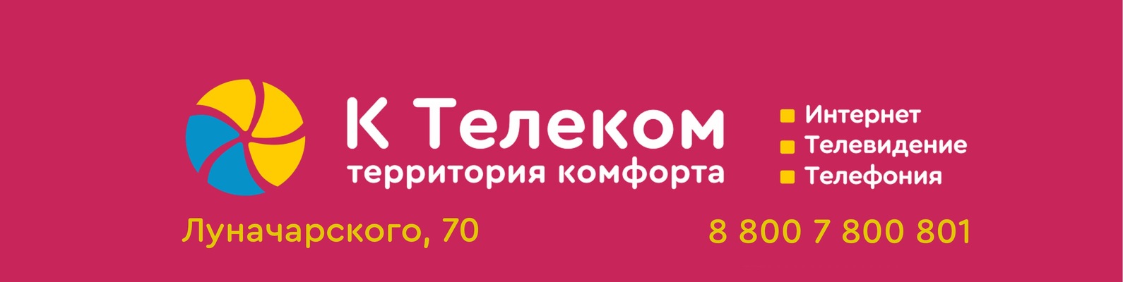 K Telekom Karpinsk Vkontakte