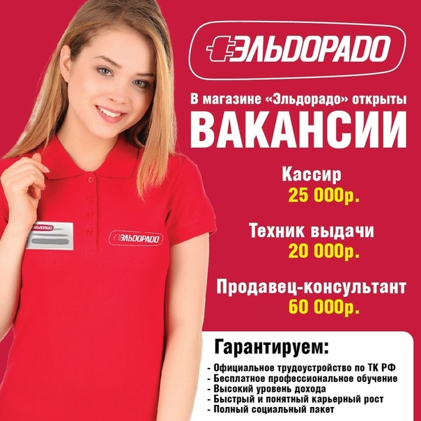 Подработка В Новосибирске Магазин Одежды