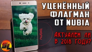 Nubia Z11 полный обзор уценённого флагмана! Стоит ли брать в 2018 году Review