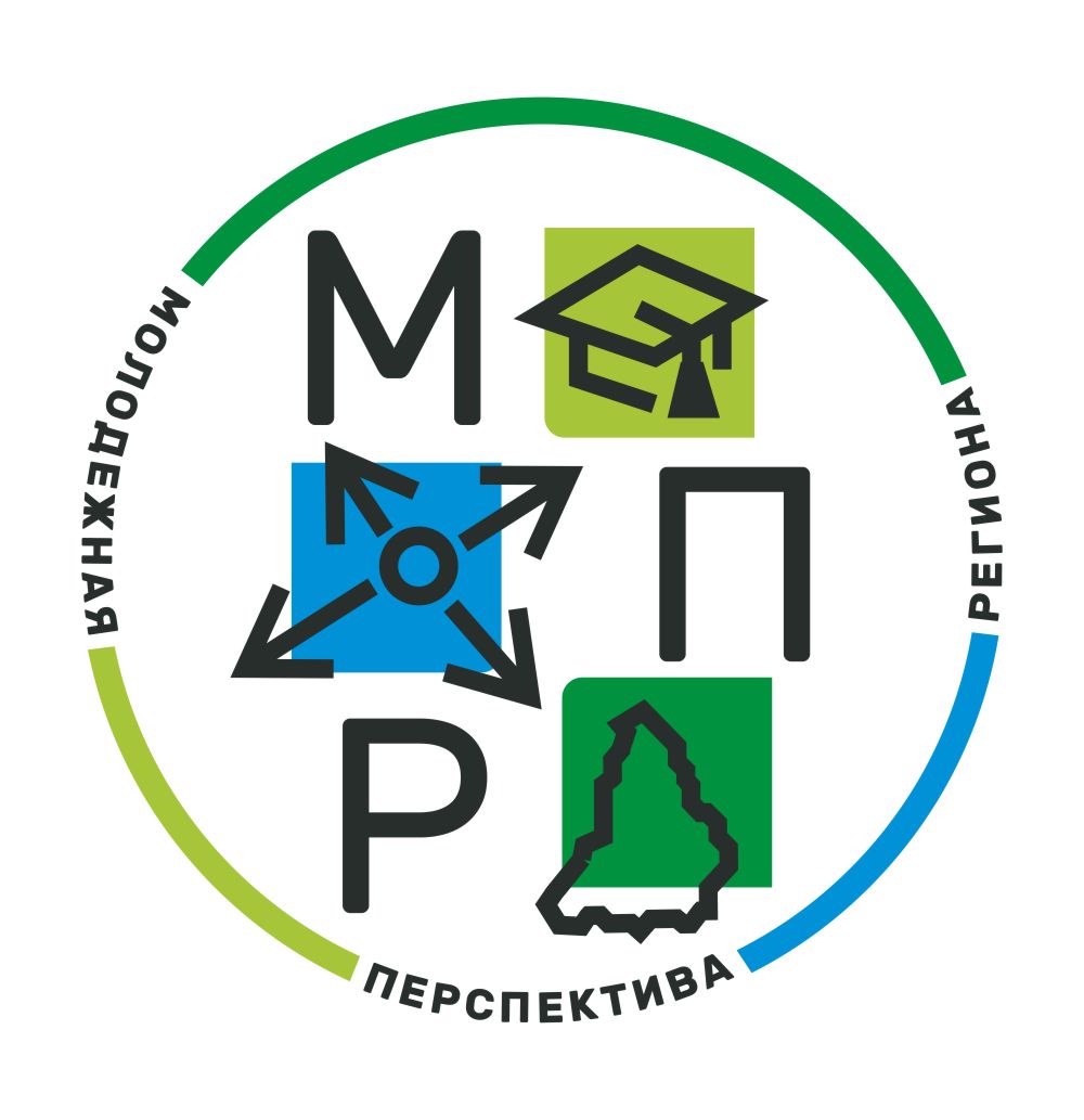 Афиша Екатеринбург Конкурс «Молодежная перспектива региона»