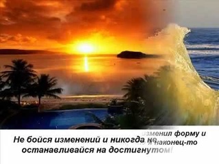 Притча о ручейке. Мотивация.