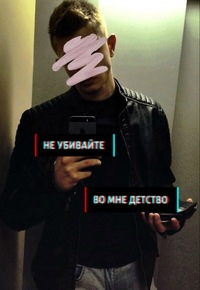 Валера Миронов