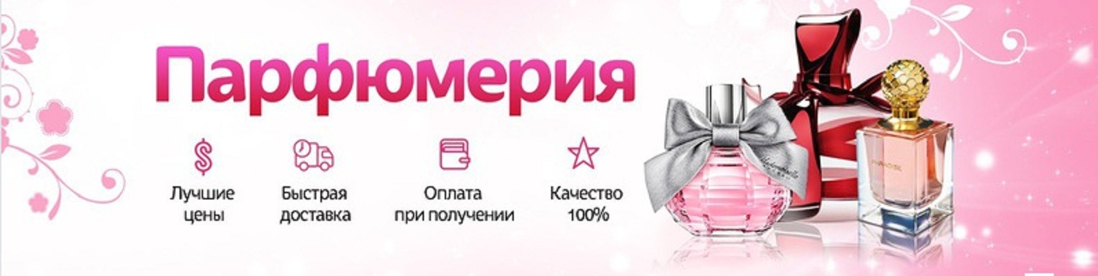 Элит Парфюм Духи Интернет Магазин