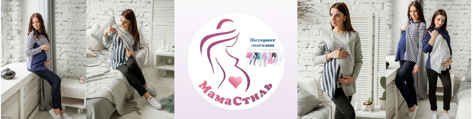 Магазин Одежды Для Беременных Челябинск