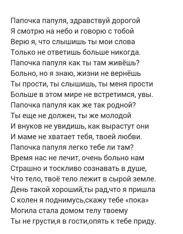 Картинки со стихами о папе которого нет в живых, смешные картинки открытка