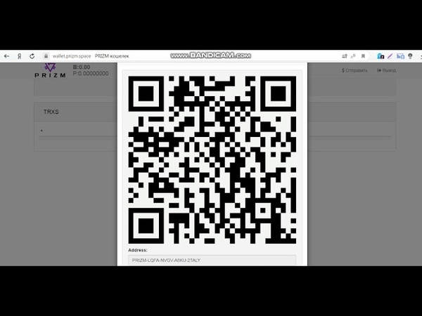 Как активировать свой PRIZM кошелек